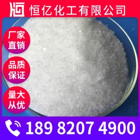 醋酸鈉廠家價(jià)格 醋酸鈉廠家直銷 乙酸鈉工業(yè)級(jí)分子量82.03