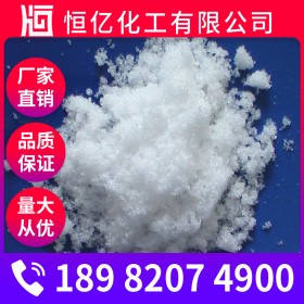 醋酸鈉廠家 醋酸鈉廠家批發(fā) 工業(yè)級批發(fā)價格長期供應 熔點324 ℃