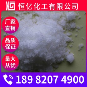 醋酸鈉批發(fā) 工業(yè)級(jí)乙酸鈉廠家價(jià)格 分子量82.03長(zhǎng)期穩(wěn)定供應(yīng)