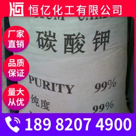 供應碳酸鉀 工業(yè)鉀堿廠家批發(fā)價格 25kg/袋 碳酸鉀報價現(xiàn)貨供應