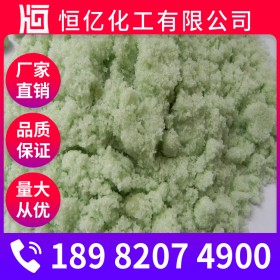 工業(yè)硫酸亞鐵廠家價(jià)格_綠礬批發(fā)價(jià)格_含量98%長期穩(wěn)定供應(yīng)