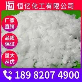德陽(yáng)含量99%片堿燒堿火堿廠家 工業(yè)級(jí)氫氧化鈉批發(fā)價(jià)格 廠家直銷(xiāo)長(zhǎng)期供應(yīng)