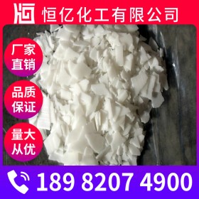 綿陽片堿燒堿火堿廠家 工業(yè)級(jí)氫氧化鈉批發(fā)價(jià)格 苛性鈉直銷長期供應(yīng)25KG/袋
