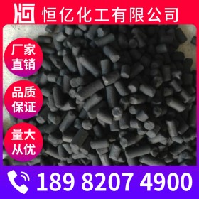 活性炭廠家_活性炭批發(fā)價格_污水處理廠家直銷穩(wěn)定供應