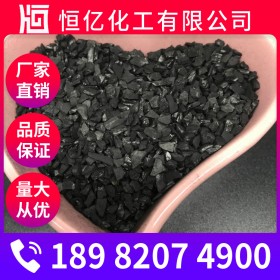 四川活性炭廠家批發(fā)_活性炭廠家價格直銷_污水處理長期穩(wěn)定供應
