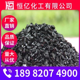攀枝花活性炭批發(fā)價(jià)格_活性炭廠家價(jià)格_廠家直銷長(zhǎng)期供應(yīng)