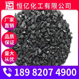 德陽活性炭廠家批發(fā)_活性炭廠家價(jià)格直銷_污水處理長(zhǎng)期穩(wěn)定供應(yīng)