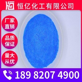 硫酸銅批發(fā)_硫酸銅廠家價(jià)格_工業(yè)級(jí)廠家現(xiàn)貨供應(yīng)