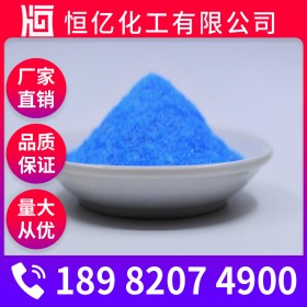 工業(yè)硫酸銅價(jià)格_硫酸銅廠家批發(fā)價(jià)格_廠家現(xiàn)貨供應(yīng)