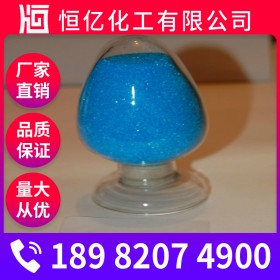 工業(yè)級(jí)五水硫酸銅價(jià)格_硫酸銅廠家批發(fā)_廠家現(xiàn)貨供應(yīng)穩(wěn)定批發(fā)熔點(diǎn)560℃