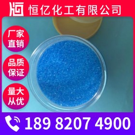重慶硫酸銅廠家批發(fā)_五水硫酸銅價(jià)格_工業(yè)級(jí)報(bào)價(jià)廠家現(xiàn)貨供應(yīng)