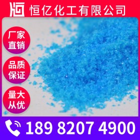 成都硫酸銅廠家價(jià)格_工業(yè)級(jí)五水硫酸銅批發(fā)_CuSO?廠家現(xiàn)貨供應(yīng)