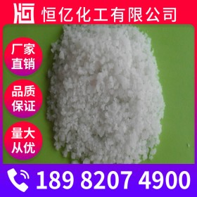 氯化鎂批發(fā)_氯化鎂廠家價格_無水氯化鎂直銷長期供應(yīng)