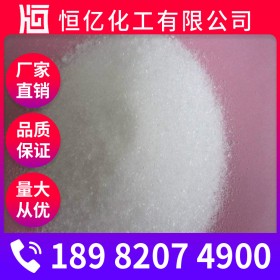 遂寧氯化銨批發(fā)價格_工業(yè)氯化銨廠家批發(fā)_廠家直銷穩(wěn)定供應(yīng)密度1.527 g/cm3