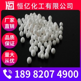 氧化鋁價(jià)格_活性氧化鋁廠家批發(fā)_自有倉庫長期穩(wěn)定供應(yīng)