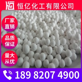 活性氧化鋁廠家價(jià)格_活性氧化鋁球廠家批發(fā)_干燥劑吸附劑穩(wěn)定供應(yīng)