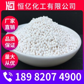活性氧化鋁球廠家價格_活性氧化鋁干燥劑批發(fā)_Al?O?吸附劑直銷長期穩(wěn)定供應