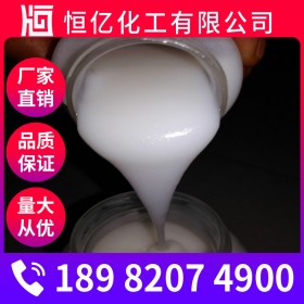 有機硅消泡劑廠家批發(fā)_消泡劑廠家價格_自有倉庫長期穩(wěn)定供應PH值6-8