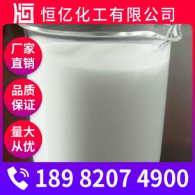 西南消泡劑廠家價格_有機(jī)硅消泡劑批發(fā)_生產(chǎn)廠家自有倉庫穩(wěn)定供應(yīng)