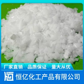 片堿火堿燒堿廠家直銷(xiāo) 氫氧化鈉批發(fā)價(jià)格 自有倉(cāng)庫(kù)穩(wěn)定供應(yīng)CAS登錄號(hào)1310-73-2