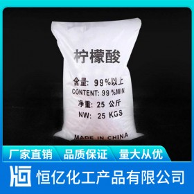 達(dá)州檸檬酸廠家價(jià)格_無(wú)水檸檬酸批發(fā)_C?H?O?廠家直銷穩(wěn)定供應(yīng)