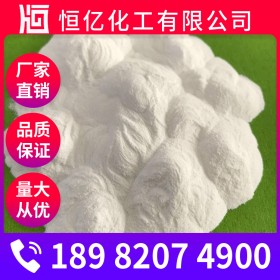 南充氧化鎂廠家直銷_氧化鎂生產(chǎn)廠家批發(fā)價(jià)格_MgO自有倉庫穩(wěn)定供應(yīng)免費(fèi)送樣