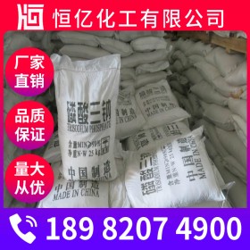攀枝花磷酸三鈉廠家批發(fā)價格_工業(yè)磷酸鈉直銷_自有倉庫穩(wěn)定供應(yīng)Na3PO4