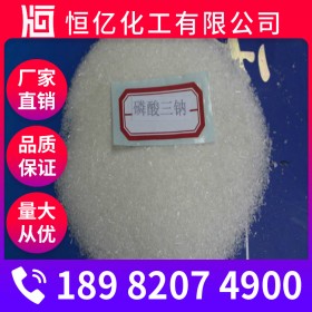 內(nèi)江磷酸三鈉廠家直銷_工業(yè)級磷酸鈉批發(fā)價格_自有倉庫穩(wěn)定供應(yīng)Na3PO4