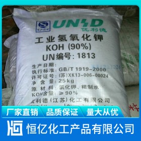眉山氫氧化鉀批發(fā)_氫氧化鉀廠家價格_免費送樣穩(wěn)定供應CAS登錄號1310-58-3