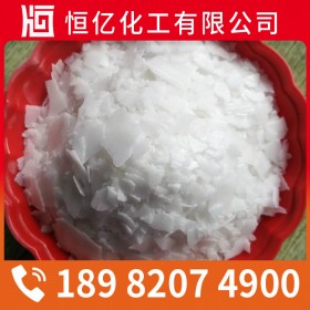 四川重慶貴州氫氧化鈉廠家批發(fā) 片堿廠家價(jià)格直銷(xiāo) 火堿燒堿免費(fèi)送樣量大從優(yōu)