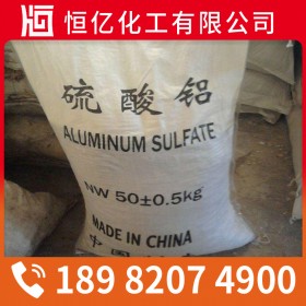 攀枝花宜賓瀘州硫酸鋁廠家批發(fā)價格_硫酸鋁廠家直銷長期供應(yīng)_免費送樣量大從優(yōu)