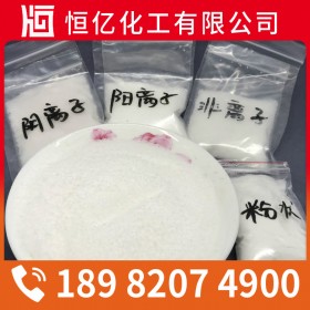 甘孜阿壩西昌聚丙烯酰胺批發(fā)直銷(xiāo)_工業(yè)水處理陰陽(yáng)離子PAM廠家價(jià)格穩(wěn)定供應(yīng)