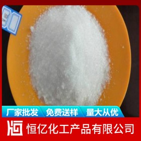 甘孜阿壩西昌草酸廠家直銷價格 乙二酸廠家批發(fā) 免費(fèi)送樣品質(zhì)保證量大從優(yōu)