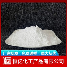 氫氧化鋁直銷 氫氧化鋁批發(fā) 氫氧化鋁廠家報(bào)價(jià) 量大從優(yōu)長期穩(wěn)定供應(yīng) 含量AL2O3≥65%