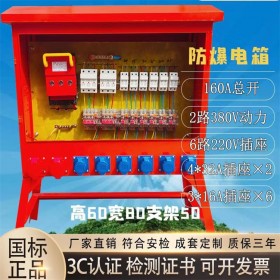外建筑工地施工標(biāo)準(zhǔn)臨時(shí)配電柜  安全可靠性高