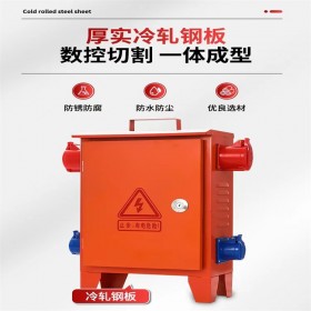 小型電箱動(dòng)力箱  防爆動(dòng) 力照明配電箱 建筑工地標(biāo)準(zhǔn)臨時(shí)成套二級(jí)配電箱
