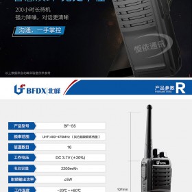 成都專業(yè)對(duì)講機(jī)租賃對(duì)講機(jī) 活動(dòng)婚慶手持對(duì)講機(jī)租賃  5000公里大功率  全國租對(duì)講機(jī)