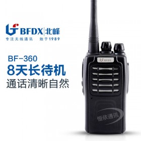 宜賓對講機銷售  北峰370對講機專賣 現(xiàn)貨供應 北峰360對講機