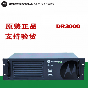 【現(xiàn)貨供應(yīng)】德陽對講機(jī)中繼臺(tái)放大器,摩托羅拉DR300,對講機(jī)盲區(qū)信號(hào)覆蓋 物業(yè)小區(qū) 酒店 遠(yuǎn)距離信號(hào)覆蓋