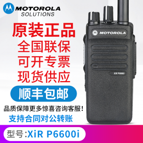 達(dá)州對(duì)講機(jī)專賣店 摩托羅拉對(duì)講機(jī)數(shù)字防爆XIR P6600i防爆型P6620i防爆對(duì)講機(jī)工廠消防專業(yè)手臺(tái)恒依通訊全國(guó)聯(lián)保