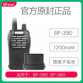 瀘州對(duì)講機(jī)專賣店 北峰（BFDX）對(duì)講機(jī)BF-390 迷你民用后廚餐廳 酒店工地對(duì)講器 鐵路調(diào)頻手臺(tái) 恒依通訊瀘州對(duì)講機(jī)市場報(bào)價(jià)歡迎咨詢