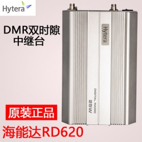 樂山中繼臺(tái)放大器 基站RD620中轉(zhuǎn)臺(tái)海能達(dá)RD620數(shù)字對(duì)講機(jī)中繼臺(tái)無線對(duì)講覆蓋工程信號(hào)放大器 恒依通訊廠家直銷