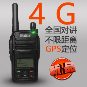 攀枝花公網(wǎng)集群對講機 4g插卡對講機全國5000公里民用手持小型公網(wǎng)手臺車隊 恒依通訊天翼對講機批發(fā)