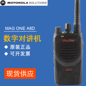 西昌對講機專賣 摩托羅拉MAG ONE A8D數(shù)字對講機A8升級版手臺 MAG ONE A8D對講機 恒依通訊對講機批發(fā)