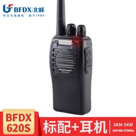 雅安對講機專賣 北峰（BFDX）對講機620S 大功率民用船用對講器 線酒店手持專業(yè)手臺工地小區(qū) 恒依通訊物流對講機 規(guī)格齊全