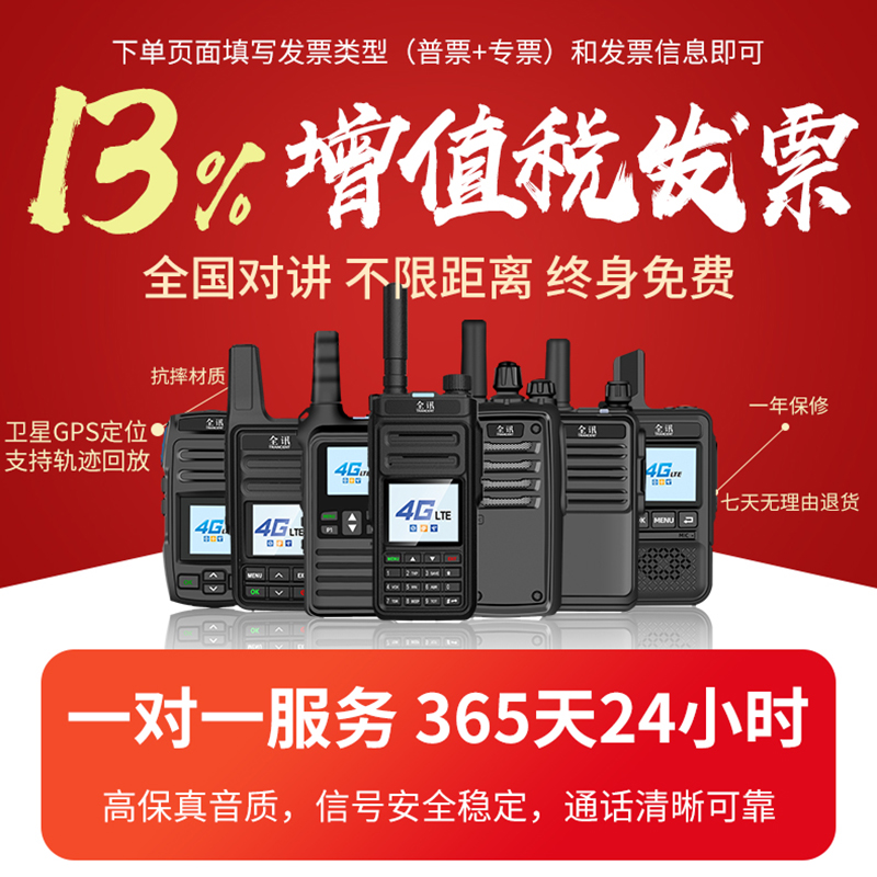 公網(wǎng)機頭圖3