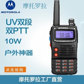 內(nèi)江對講機品牌批發(fā) Clarigo 凱益星818對講機摩托羅拉818按鍵數(shù)字調(diào)頻對講機自駕騎行戶外游玩適用便攜