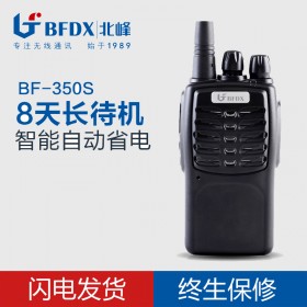 眉山對講機(jī) 泉州機(jī)型北峰BF-350S對講機(jī)民用雙向?qū)χv機(jī) 商城 防爆對講機(jī) 恒依通訊對講機(jī)批發(fā)價(jià)格