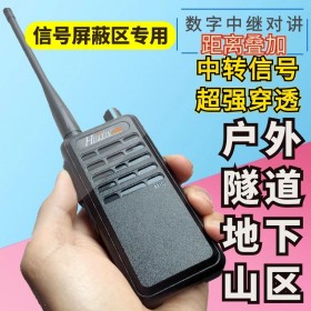 資陽物業(yè)對講機 B15數(shù)字中繼手臺中轉(zhuǎn)對講機戶外大功率遠距離 B11隧道地下室停車場 恒依通訊供應(yīng)