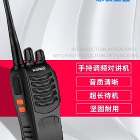 對講機遂寧專賣店【現(xiàn)貨包郵】恒依通訊對講講戶外小機小型大功率手持寶峰迷你一對手臺bf-888S PLUS恒依通訊對講機供應(yīng)